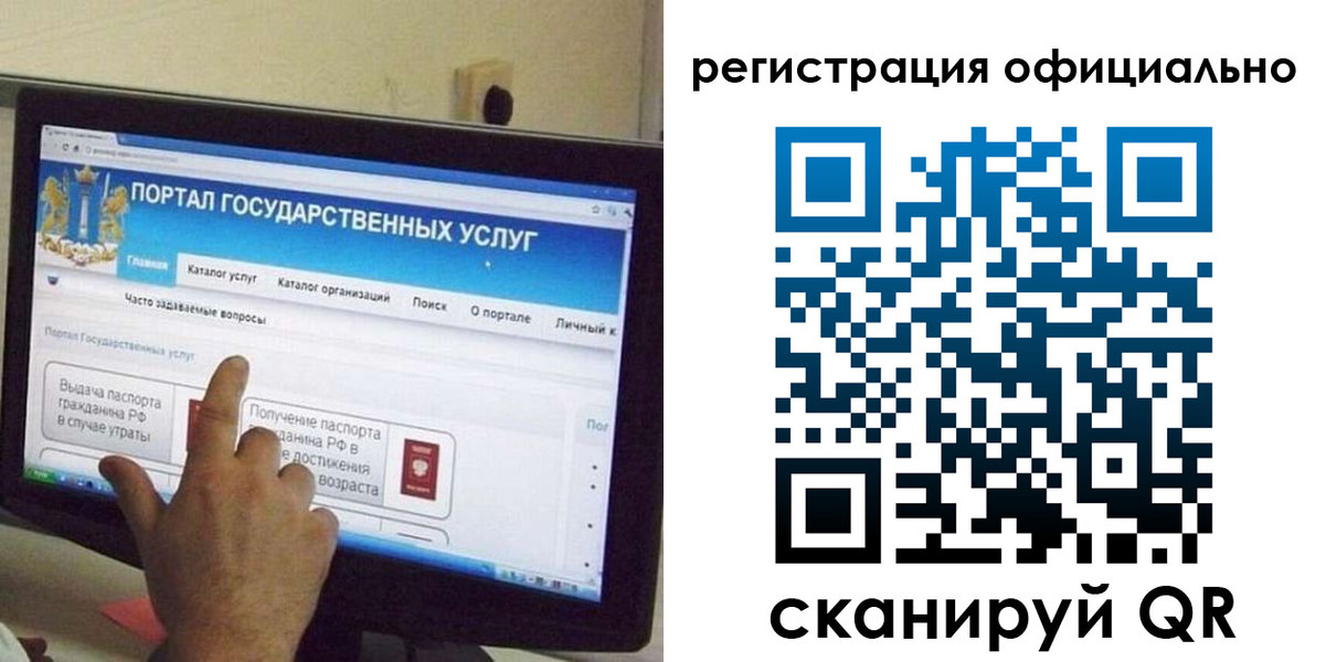 временная регистрация законно в Рыльске