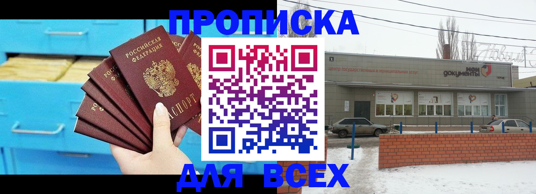 временная регистрация в Рыльске