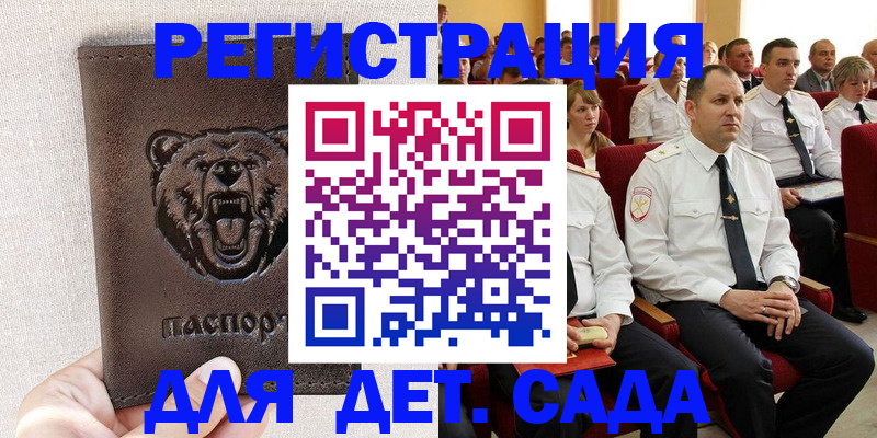 временная прописка в Рыльске