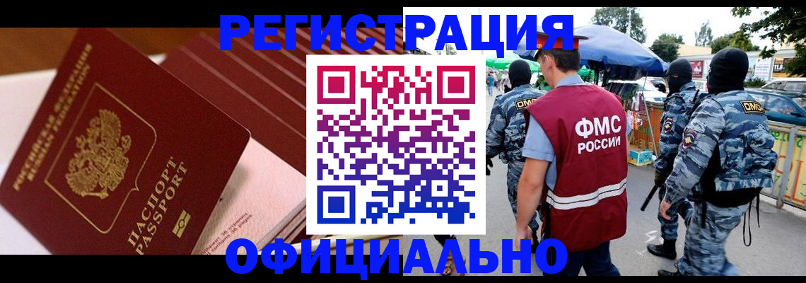 временная регистрация в Рыльске