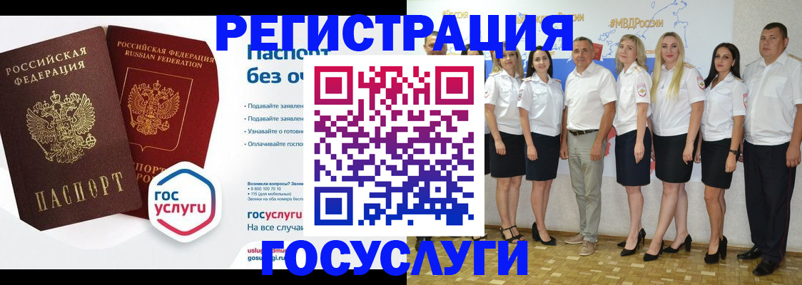 временная регистрация купить в Рыльске