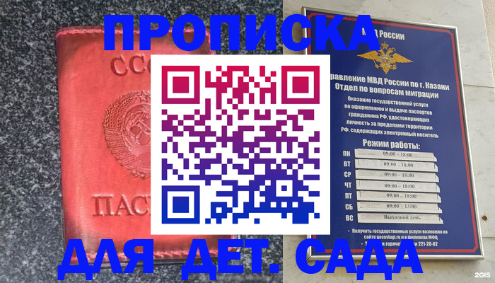 временная прописка в Рыльске