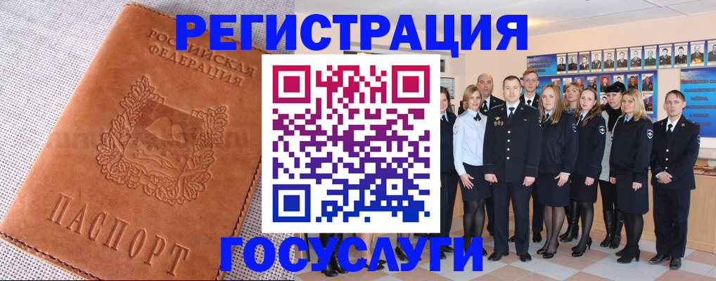 прописка регистрация в Рыльске