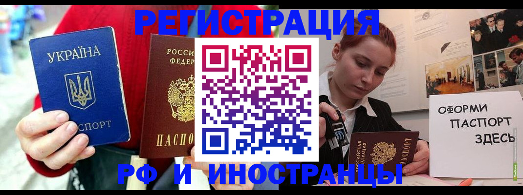 прописка от собственника в Рыльске