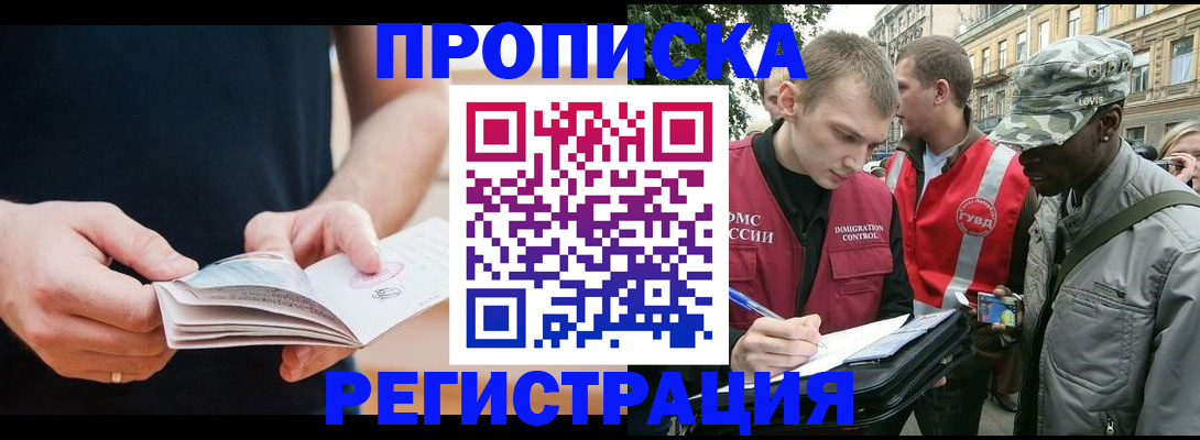 временная регистрация надежно в Рыльске